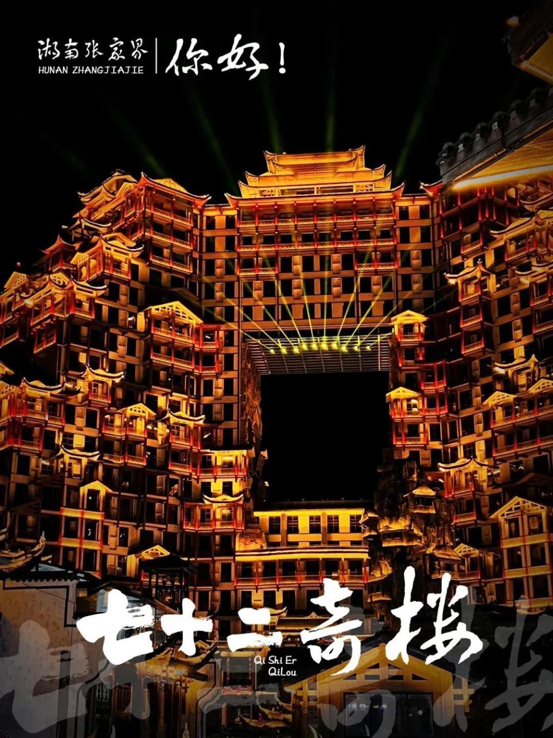 Tongfu Inn Zhangjiajie Esterno foto